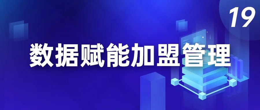 督导如何快速巡店,督导如何快速融入店铺