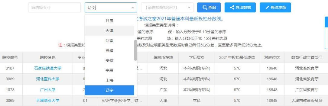 志愿志愿填报指导系统,志愿填报指导咨询师直播