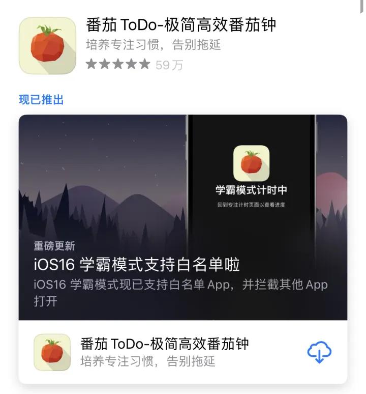 拖延症的克星软件,拖延症app神器推荐
