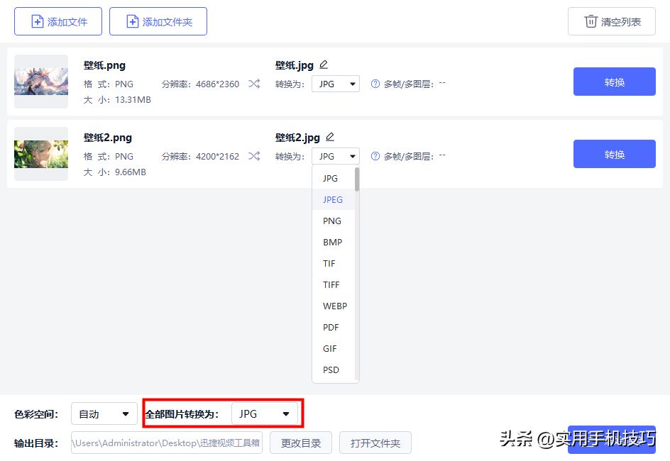 免费好用的图片转换文字工具,图片格式转换工具免费无水印