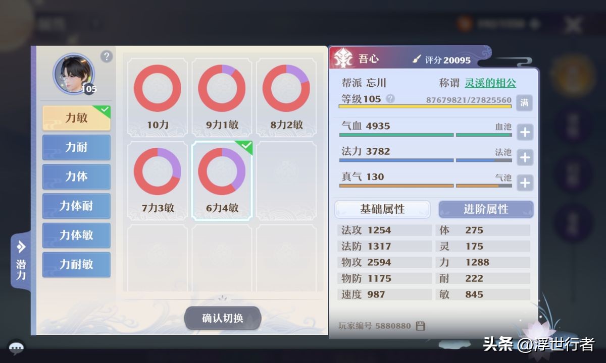 梦幻新诛仙鬼王用什么法阵好,梦幻新诛仙鬼王最强攻略