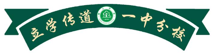 树人中学招生简章,树人中学2022年报名时间