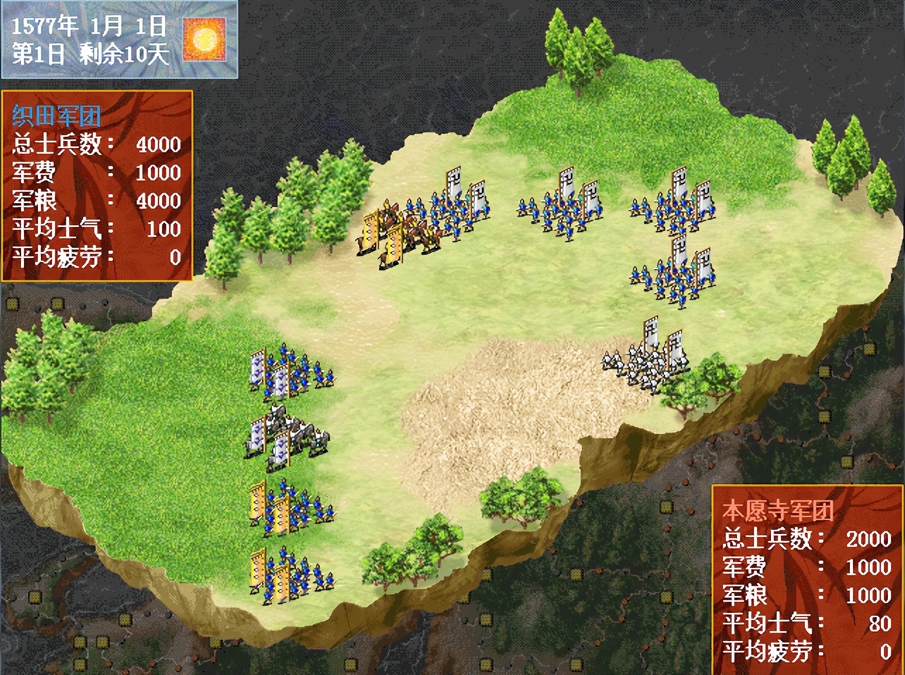 太阁立志传3解说,太阁立志传4几种结局