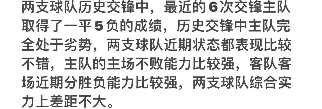 2串1竞彩足球推荐,今日足球竞彩2串1实单推荐