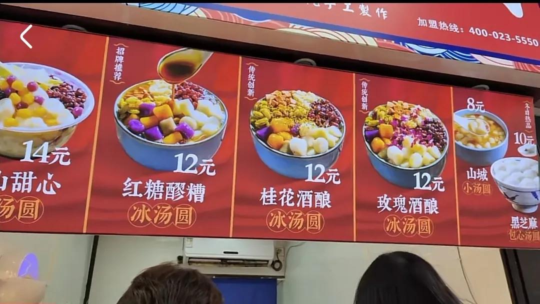 重庆正宗红糖冰汤圆做法,小吃冰汤圆