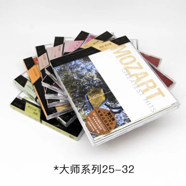 大师系列全套cd,大师系列cd