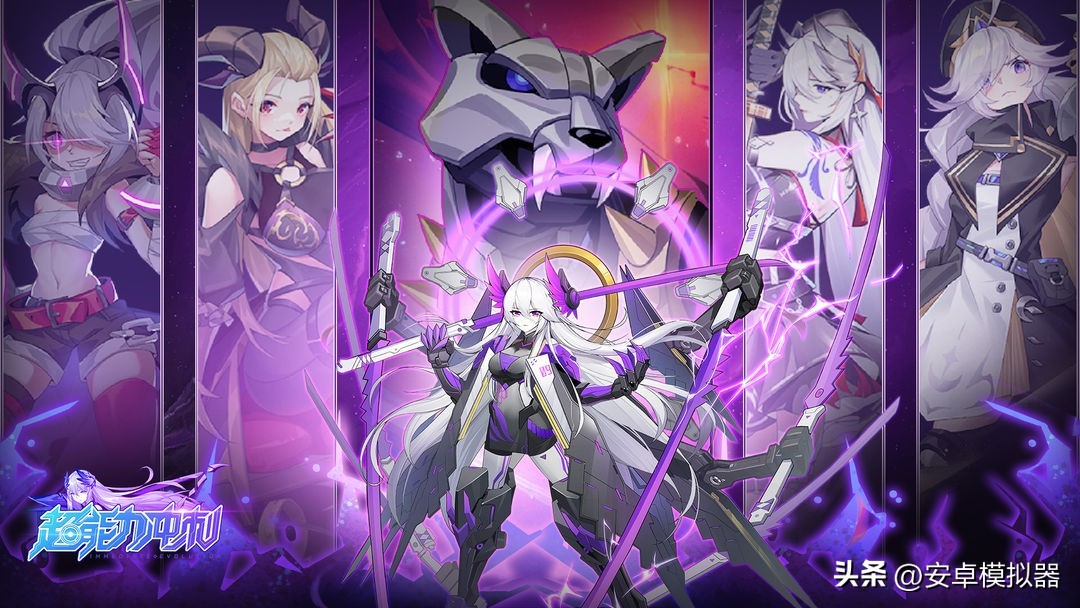 《超能力冲刺》手游电脑PC端怎么玩？模拟器多开键位设置运行教程