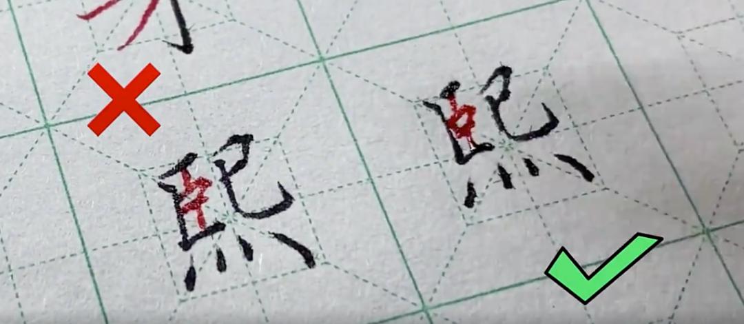 二十个容易写错的字并注释,这些容易写错的字你都写对了吗