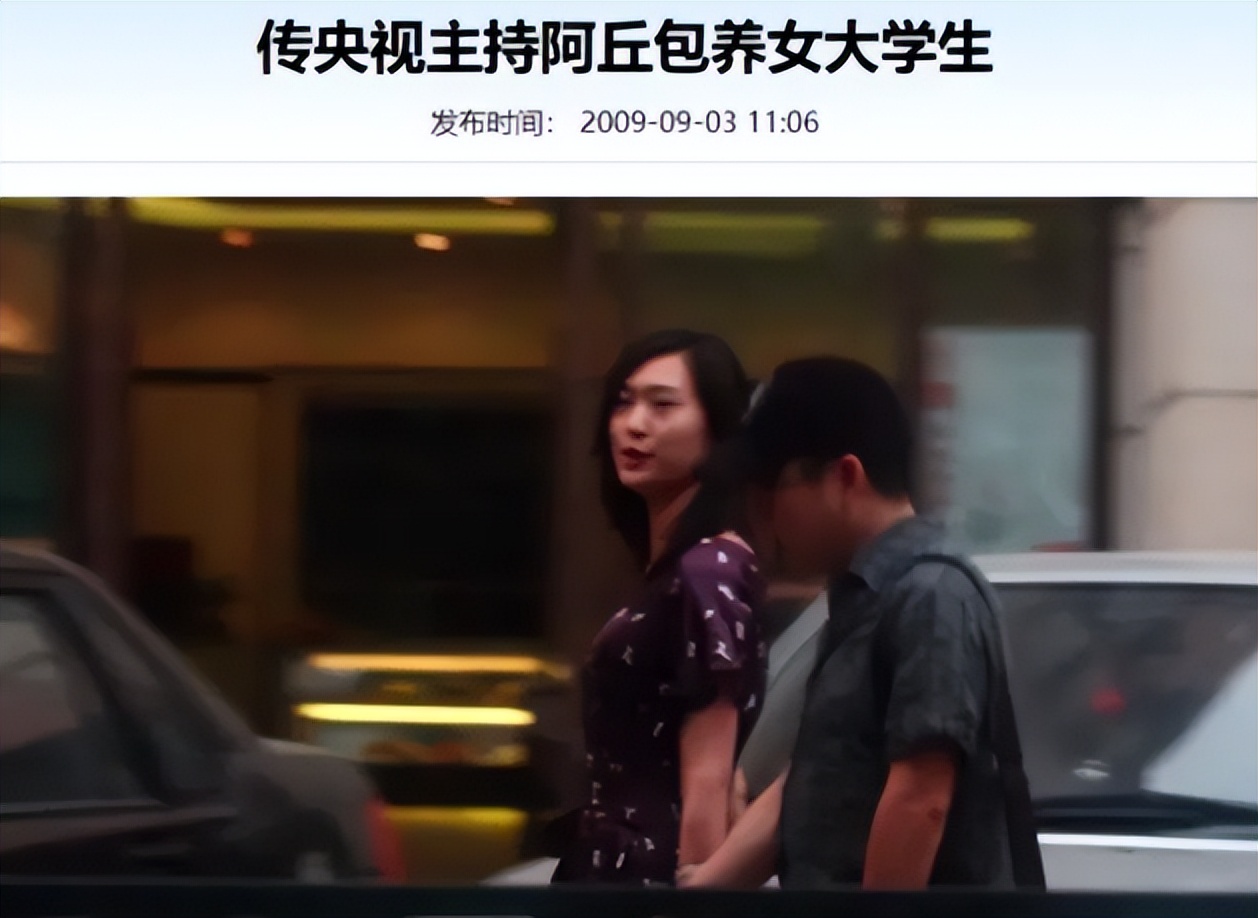 *养包**女大学生，口无遮拦被除名，前央视主持人阿丘现已走向末路