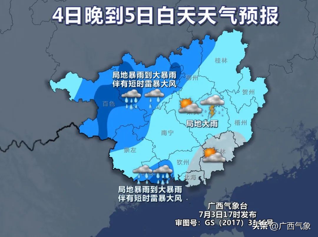 明后几号有大暴雨天气,天气北方多地将有大到暴雨