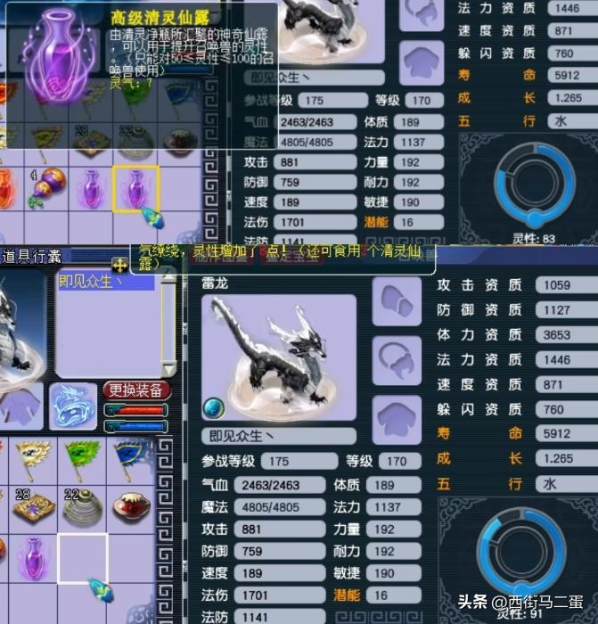 梦幻西游提升召唤兽成长的办法,梦幻西游召唤兽0-119快速升级