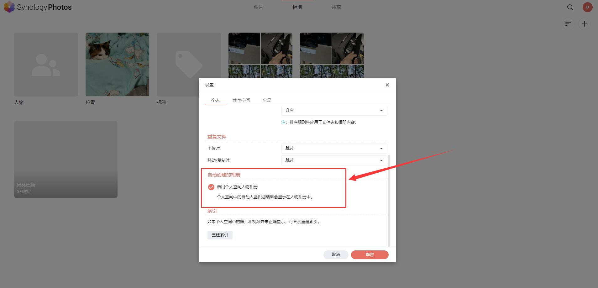 群晖nasds920安装教程,群晖ds920nas新手设置