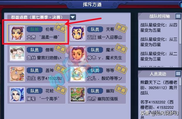 梦幻西游雪山f哥是谁,梦幻西游雪山卡卡