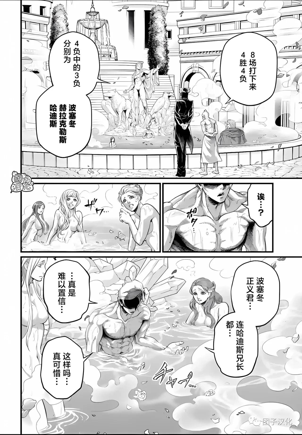 终末的女武神第五十七集,终末的女武神第78话