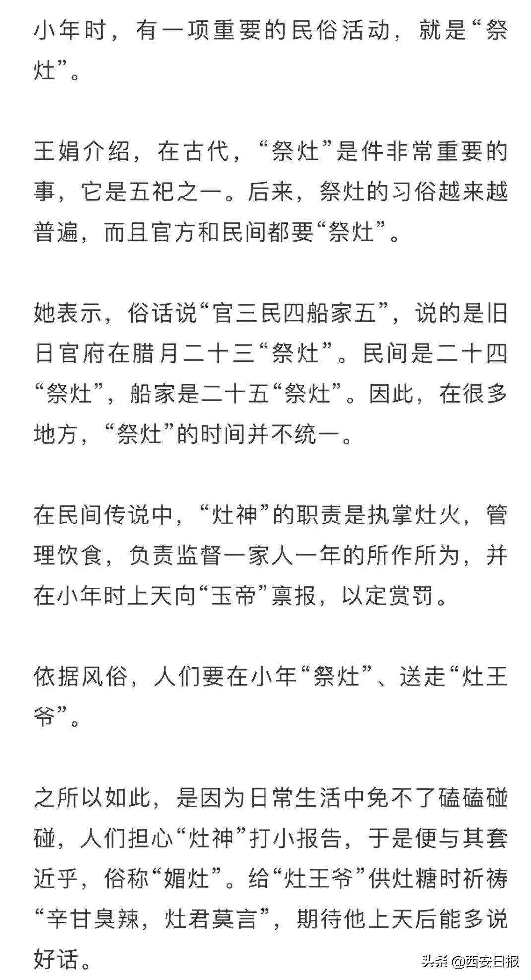 小年的习俗你们都知道吗,正月十五小年有哪些习俗