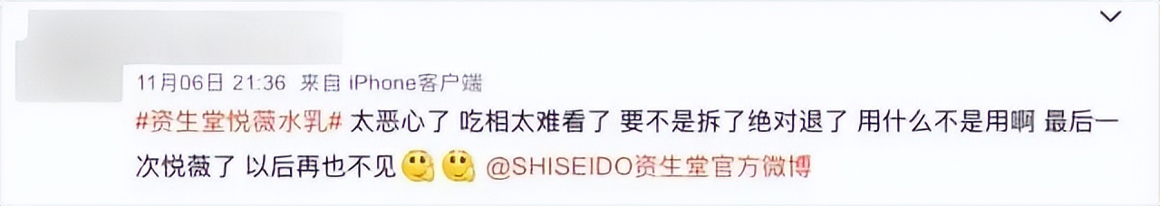 花1078元在李佳琦直播间买的产品，官方旗舰店只卖888！资生堂一番“补漏”操作，让消费者更不爽了