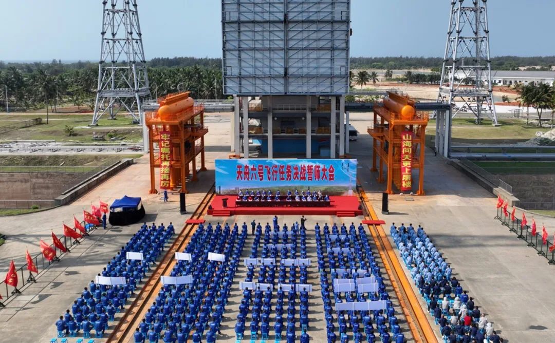 天舟六号整装待发,天舟六号誓师