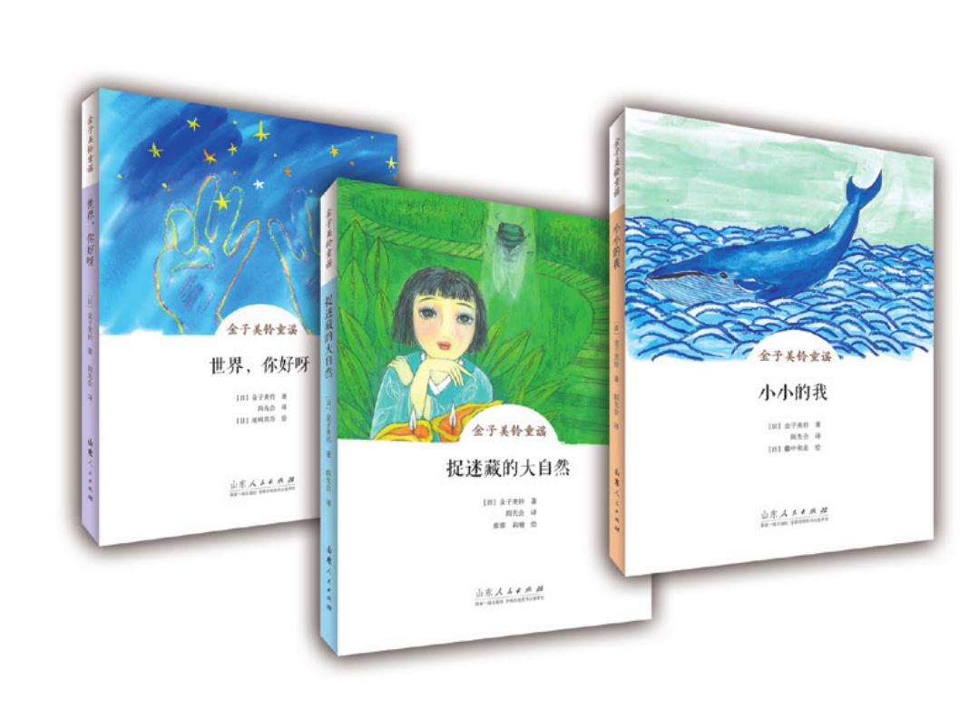 一年级课本里的日本女诗人自杀、不伦恋、染脏病，如何辅导孩子？