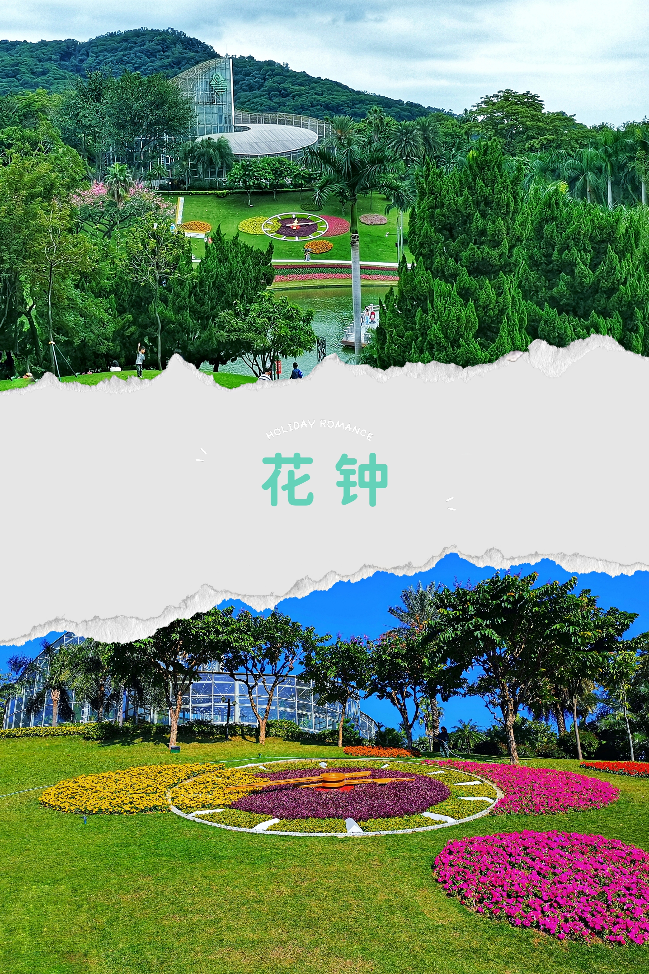 广州云台花园在哪里,广州云台花园别墅