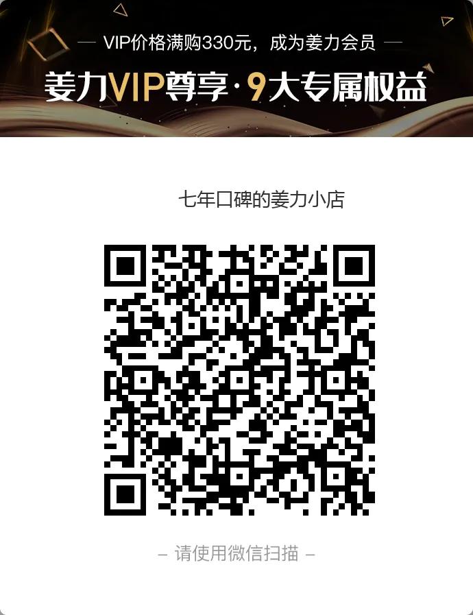 姜力洗发水好物带货,姜力洗发水公众号