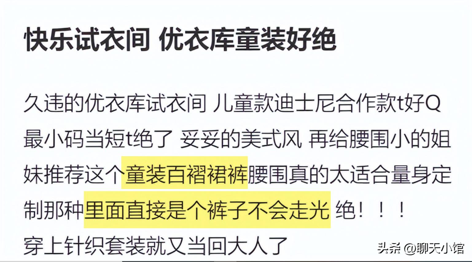 女网红优衣库迷惑行为引群嘲,优衣库童装试穿博主吐槽