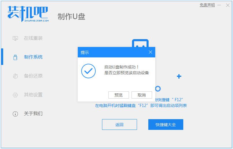 gpt格式win10u盘重装系统步骤,联想u盘重装系统win10的详细教程