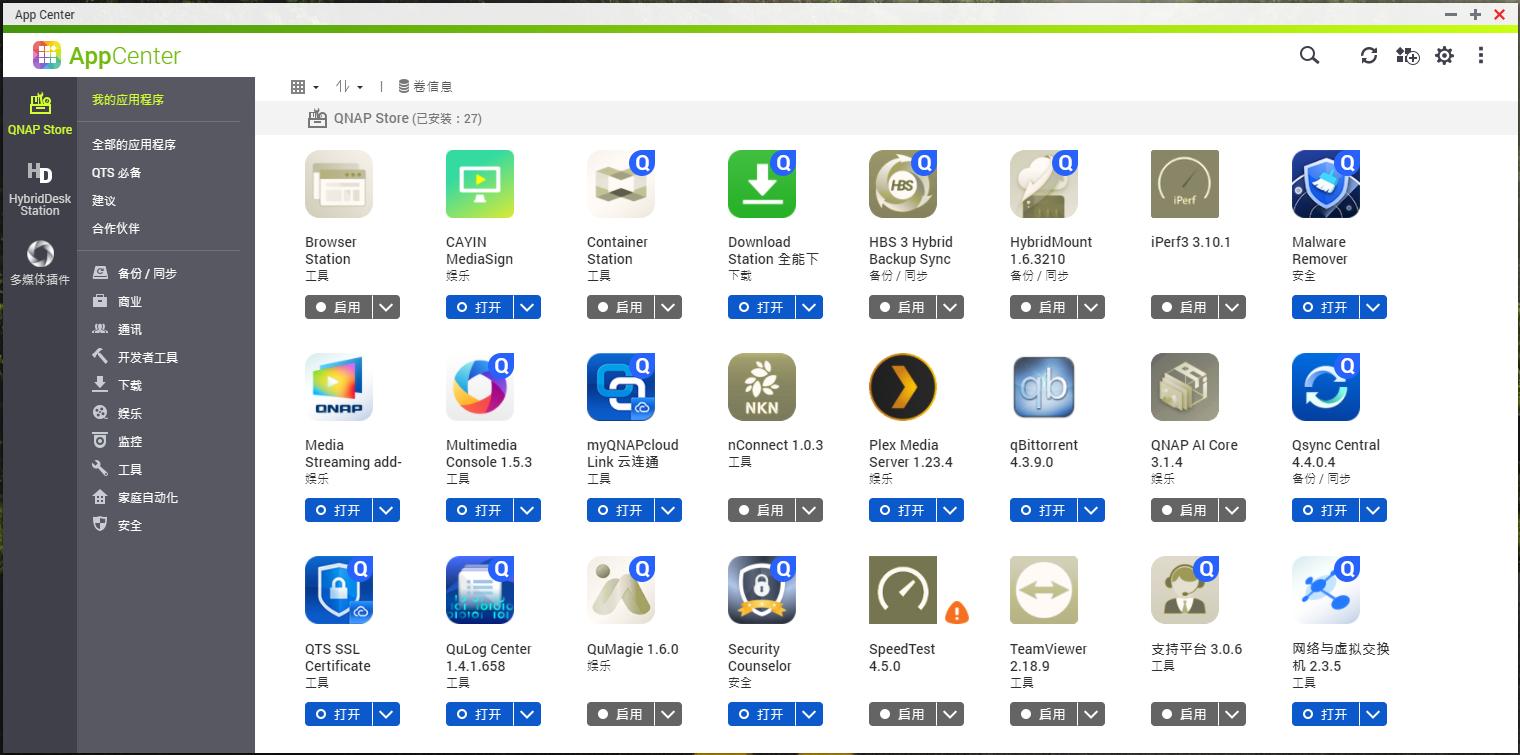 威联通nas详细设置教程,威联通nas高阶教程