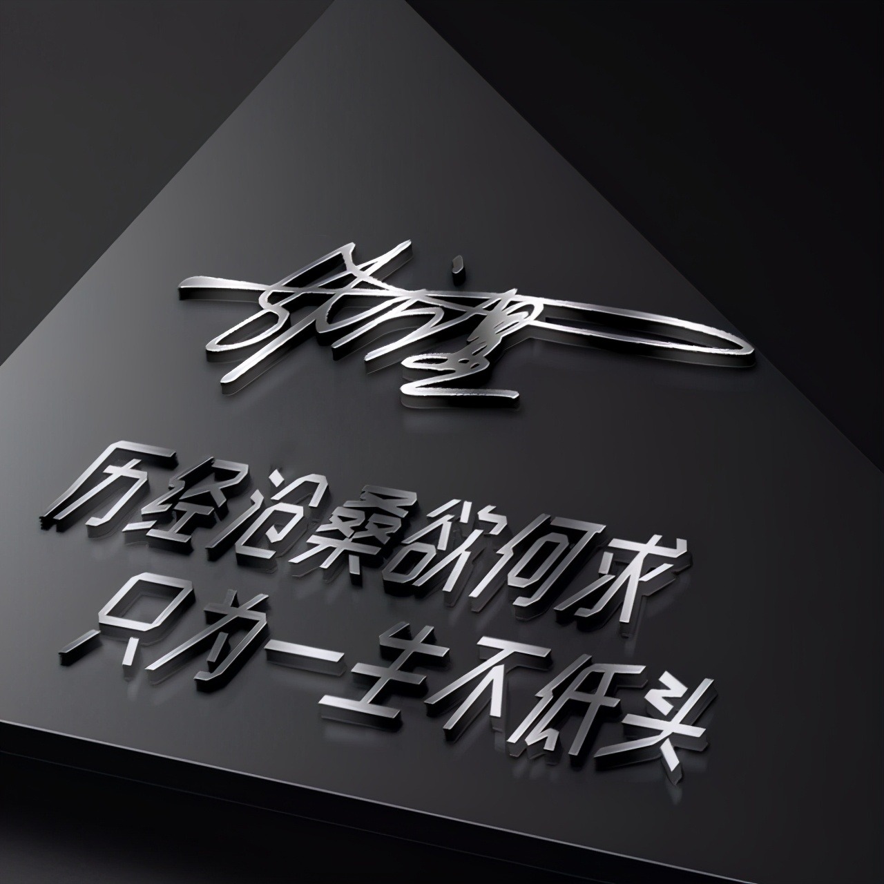 龙微信头像100张霸气,微信头像励志阳光正能量姓氏龙