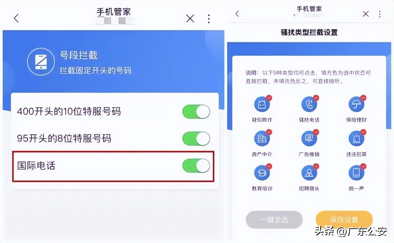 手机设置防诈骗,苹果手机怎么设置阻止诈骗电话