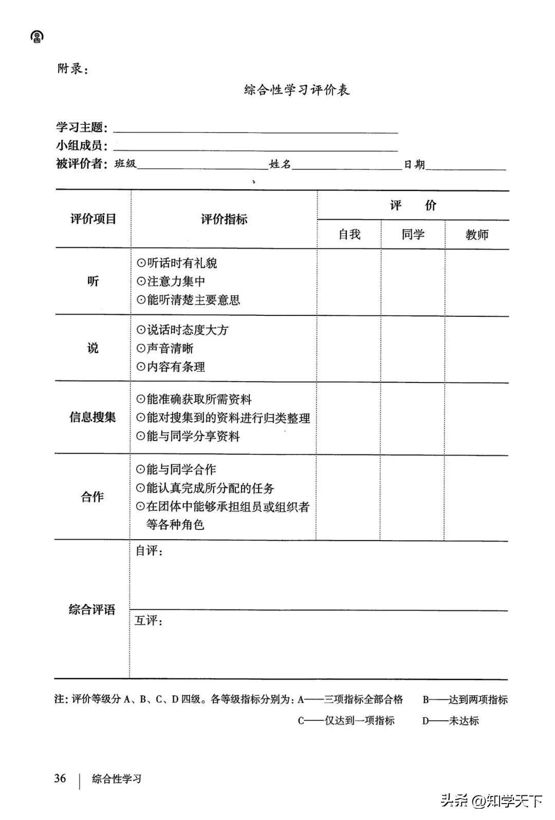 人教版七年级上册语文电子课本pdf,九年级上册语文电子课本高清pdf