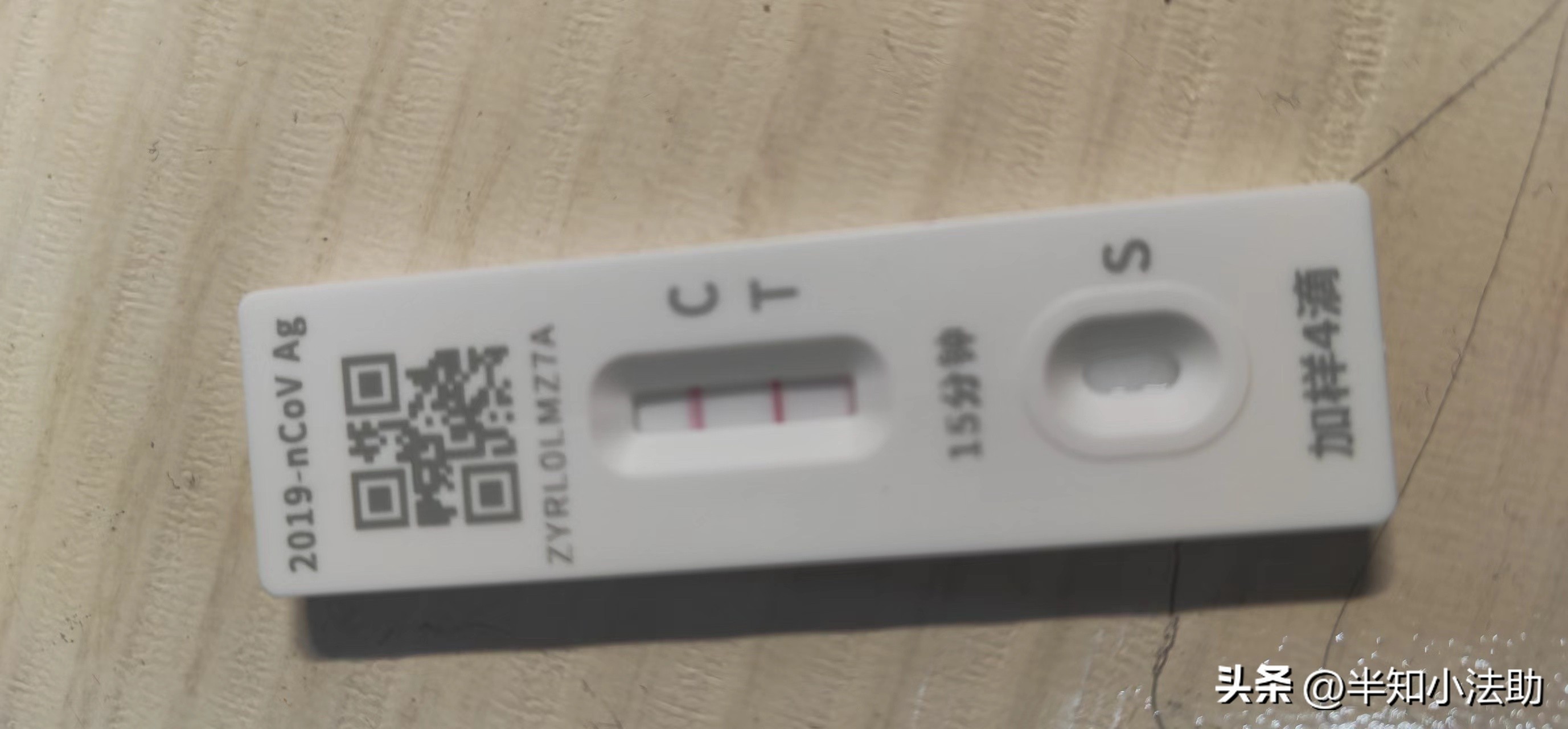 来自一家老中青三代四口人的奥米克戎测评