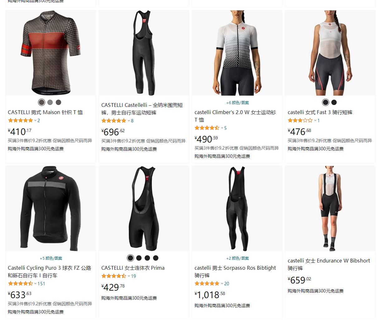 什么骑行服值得买,阿里巴巴1688买骑行服