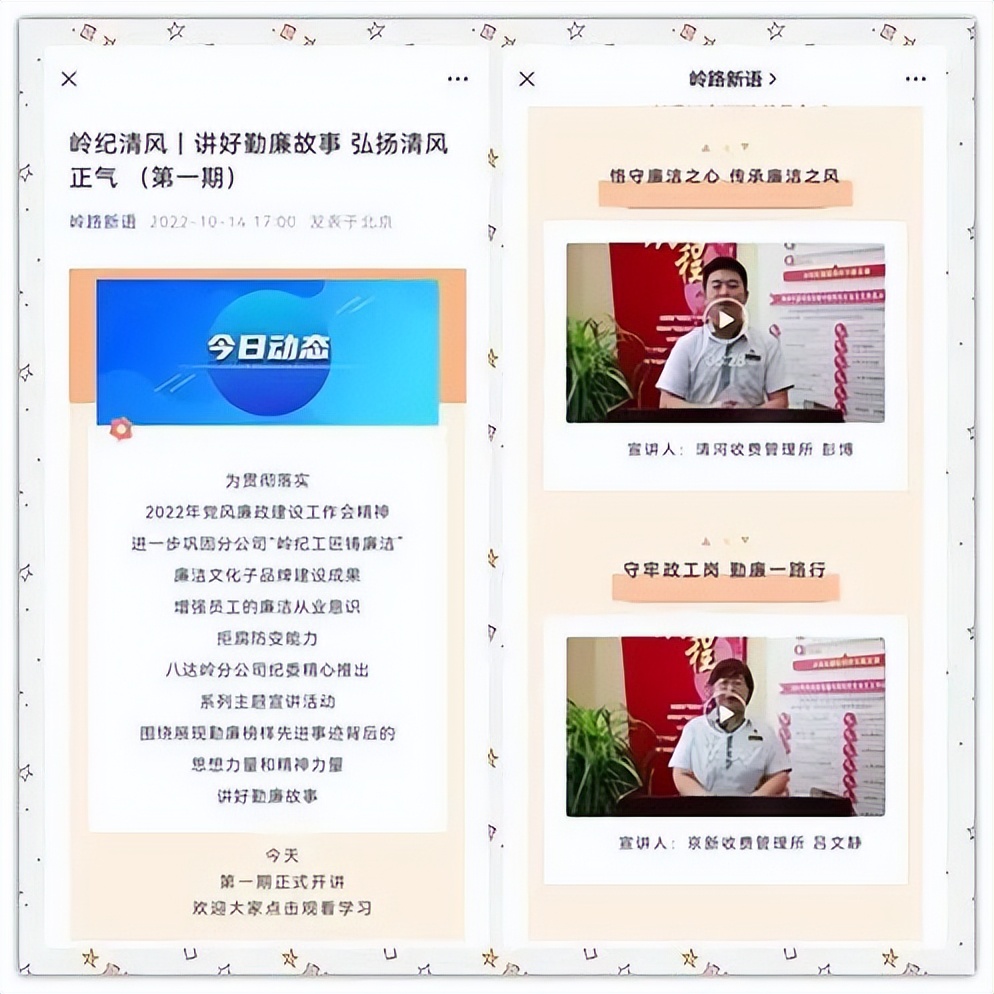 清风廉政文化建设,打造廉政品牌培育清风文化