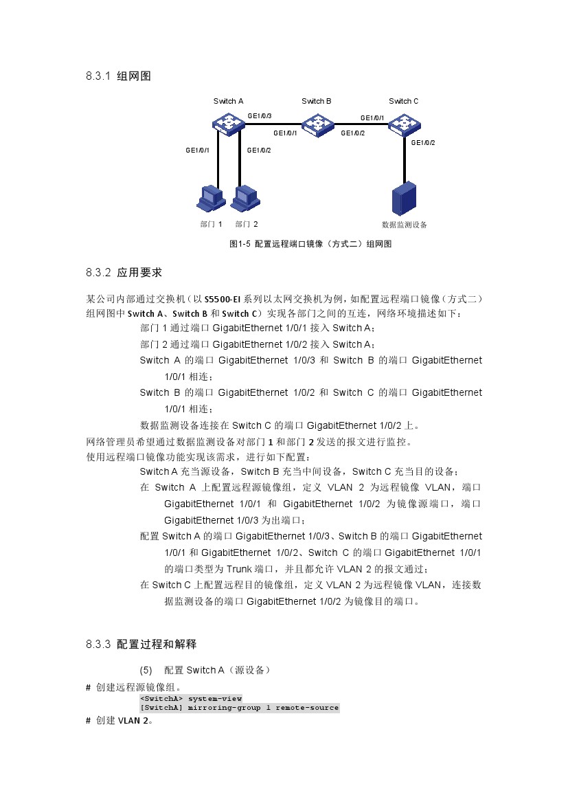 h3c交换机多网段配置教程视频,h3c交换机基本配置命令明细一览