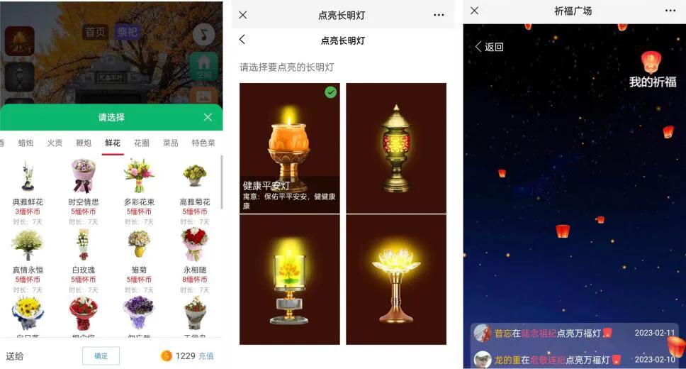 有免费清明网上祭祀平台吗,清明节网上祭祀平台