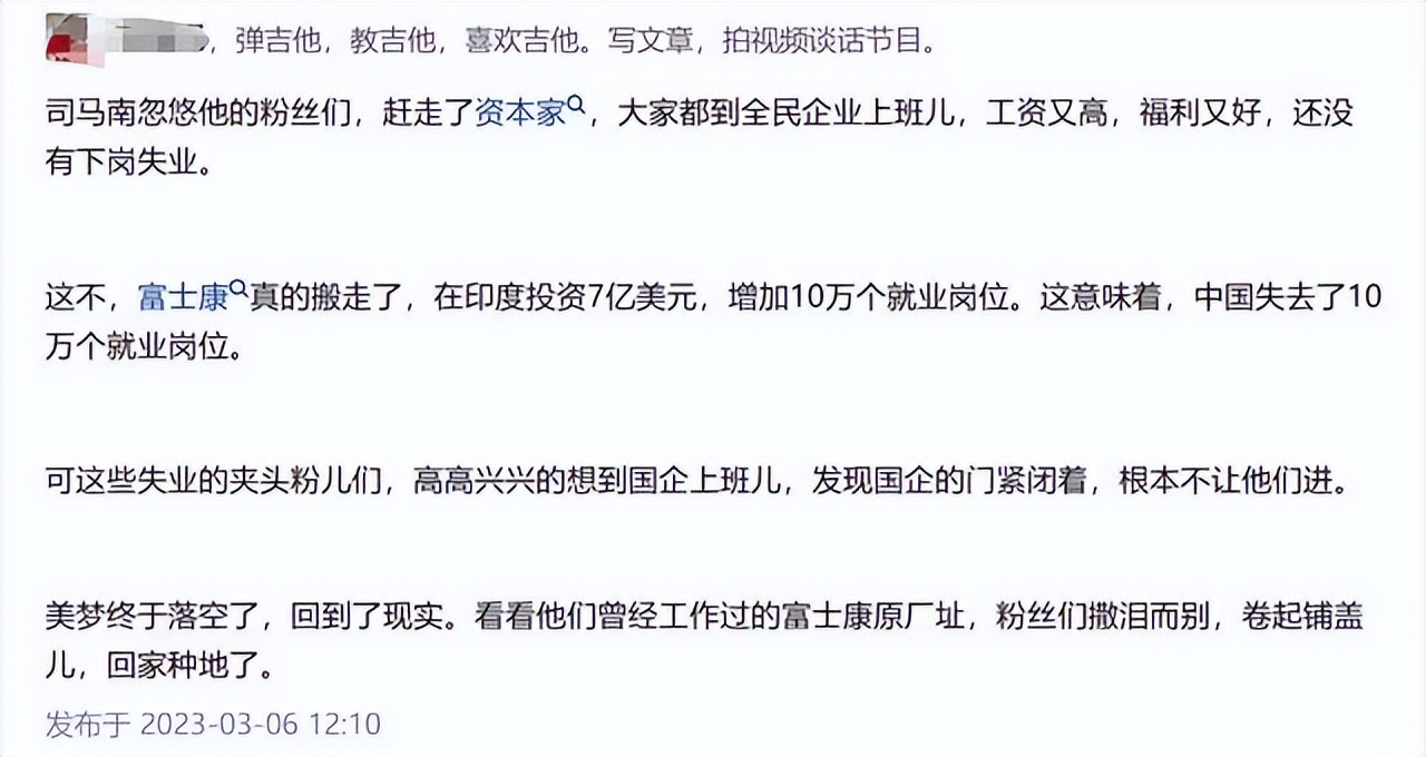 司马南：屠龙者终成龙的一生，评论区翻车了？我只是造了个谣