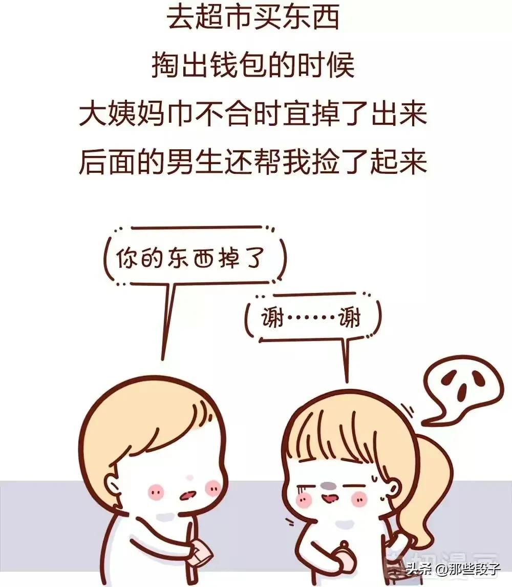 漫画:女生尿急找不到厕所,怎么办?一次羞耻到家的经历……