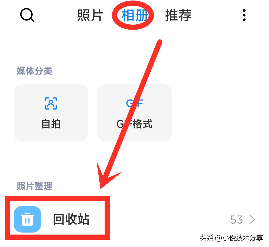 原来手机里被删除的照片都保存在这里，点一下就能恢复，很实用！