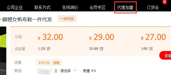 淘宝新手卖家怎么在阿里巴巴找货源