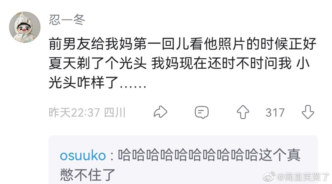 父母给女生取外号的有多离谱,父母给男友起外号有多离谱