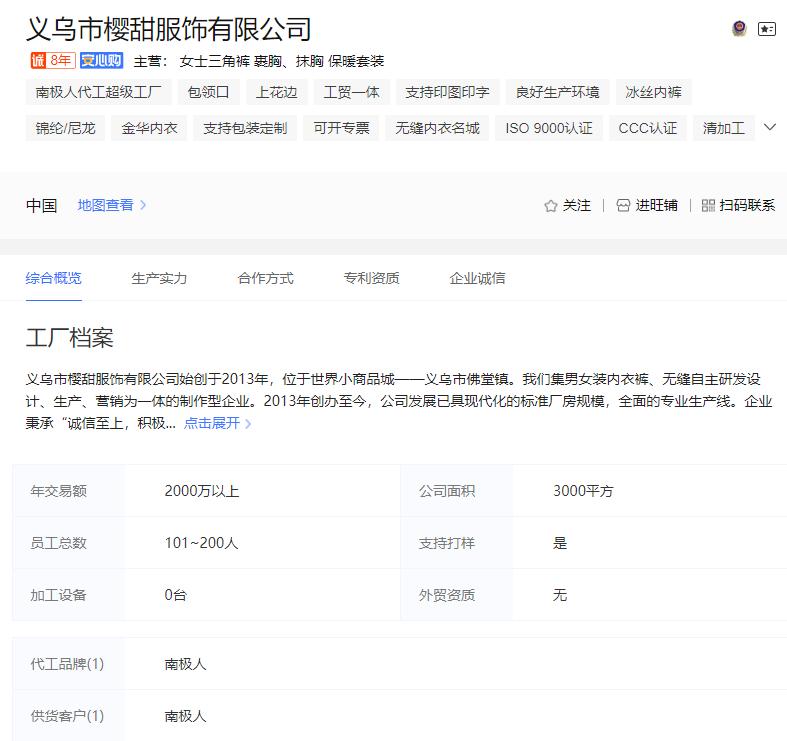 品牌内衣代工厂,哪些牌子内衣现在都是代工