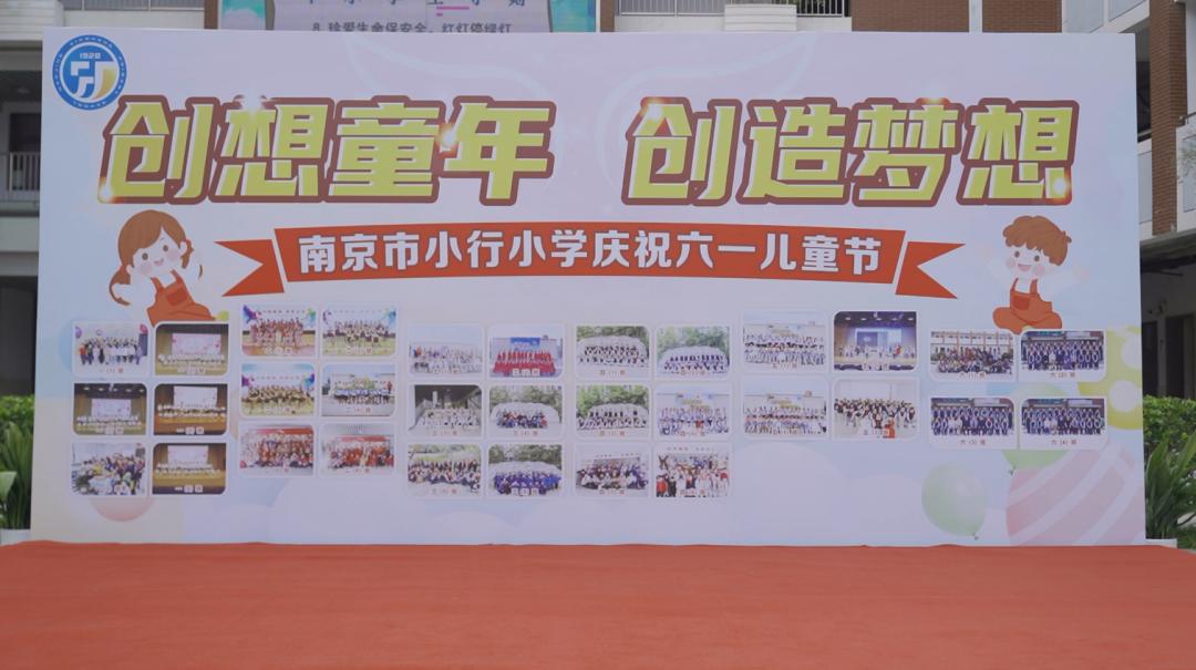 南京小行小学,南京小行小学校园