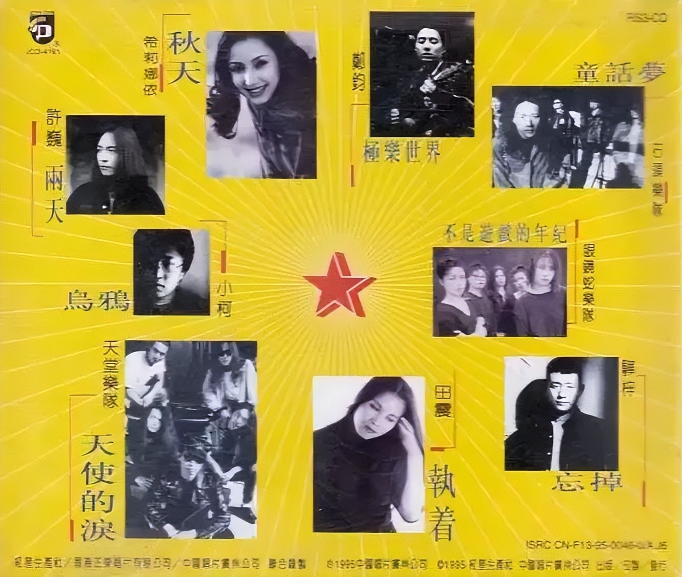 高晓松发文感叹前半生,高晓松三十八年过去弹指一挥间