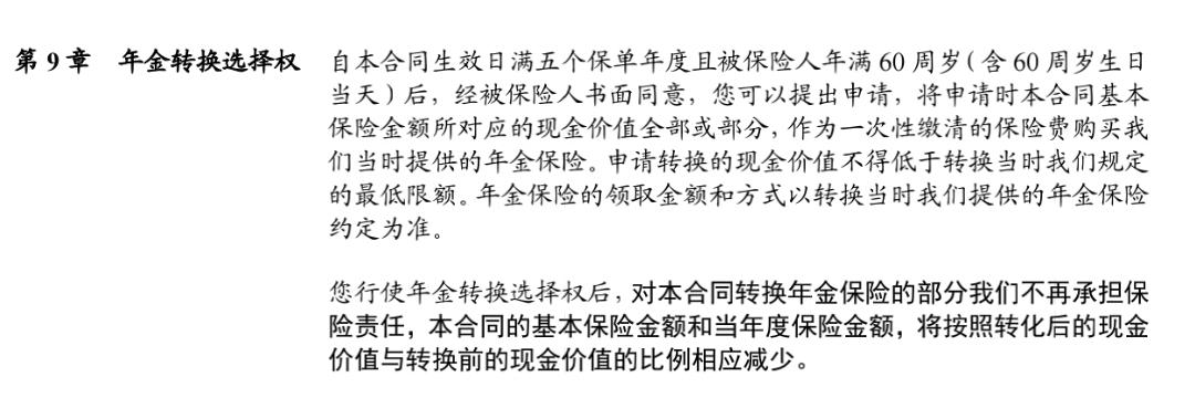 中英人寿至尊传家终身,中英人寿增额终身寿险臻享传家