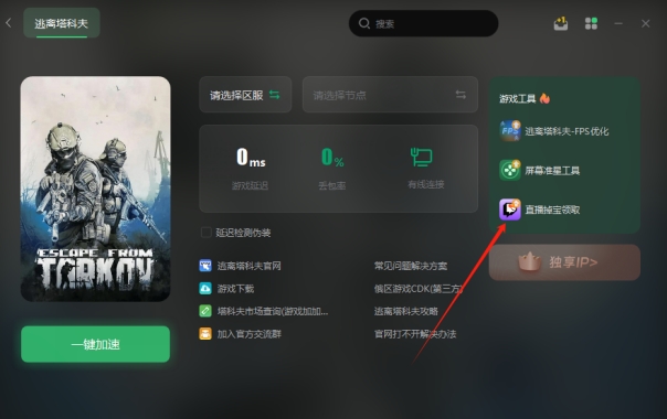 逃离塔科夫一键丢弃是什么键,逃离塔科夫怎么一键扔装备