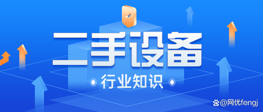 二手机声音质量差正常吗,平缝机噪音大怎么解决