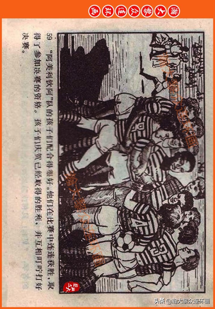瀚大黎众连环画民间故事,瀚大黎众精品连环画三国故事