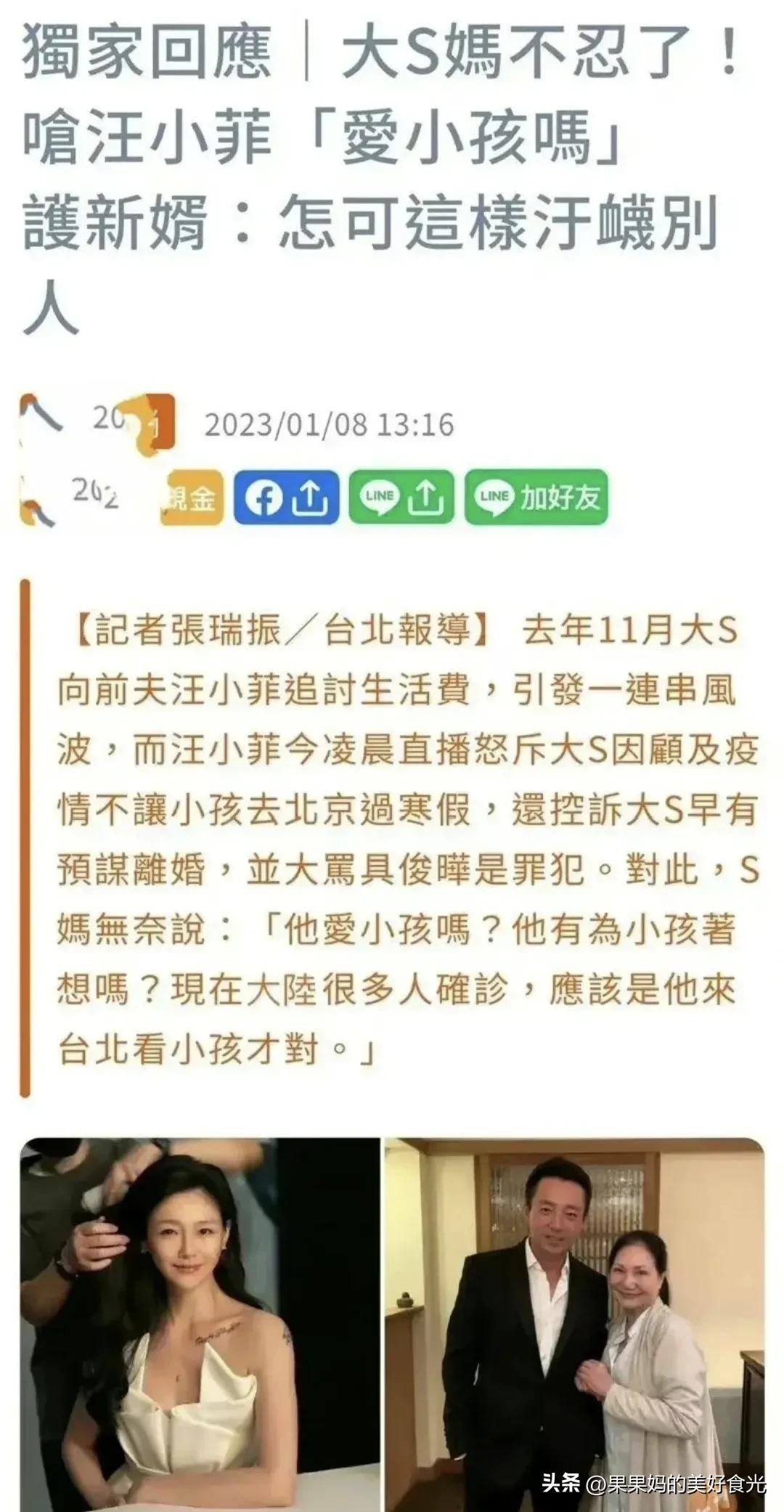 台媒评大s理解汪小菲,台媒理解汪小菲