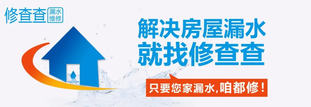 卫生间漏水到楼下怎么查漏水点,广州卫生间漏水阳台漏水外墙漏水