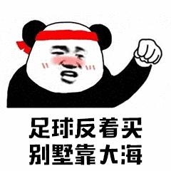 为何不要赌球,为什么不要去赌
